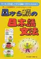 日本語文法百科 博客來-日本語文法百科辭典（25K+MP3）(精裝本)(新版)
