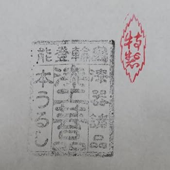 Amazon.co.jp: 前古孝人 輪島塗 丸盆 平盆 お盆 漆器 黒 能登