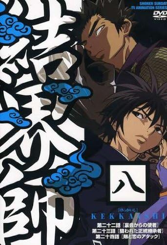 結界師 八 Dvd アニメ Amazon