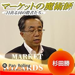 Couverture de マーケットの魔術師 ~日出る国の勝者たち~ Vol.39