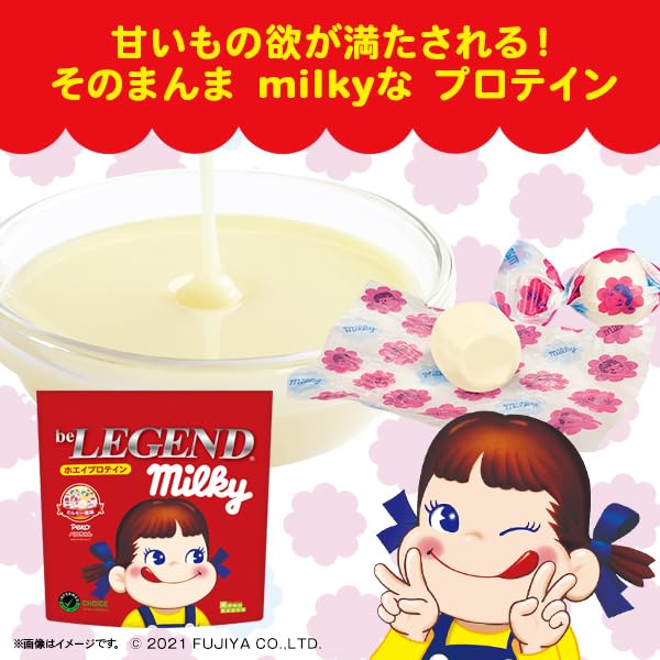beLEGENDミルキー2点セット(1kg×2) Amazon | ビーレジェンド ホエイ プロテイン ペコちゃん ミルキー 風味