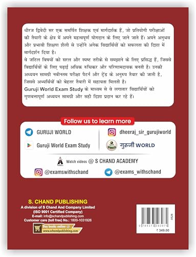 Image of All-in-One UPTET SST Social Science Paper 2 (Class 6 to 8) Book 2026 (in Hindi) | Handwritten Notes + UP GK | CDP, Language 1 & 2 (English /Sanskrit /Hindi) | Also for CTET, DSSSB, KVS, NVS, TET Exams