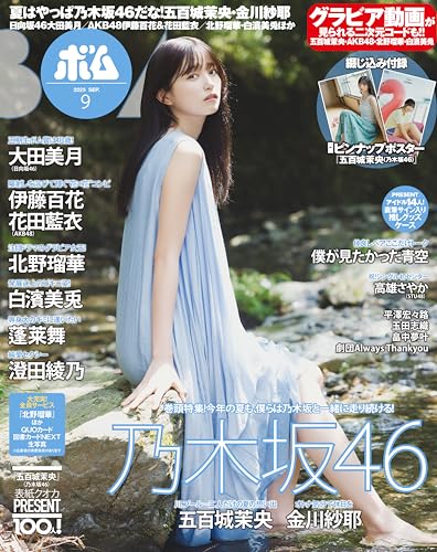 BOMB！　 雑誌セット 1984年　5月-12月　8冊セット BOMB！ 雑誌セット 1984年 5月-12月 8冊セット BOMB！ 雑誌