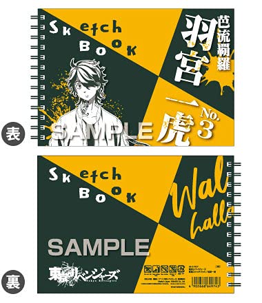 東京リベンジャーズ 図案スケッチブック 羽宮一虎