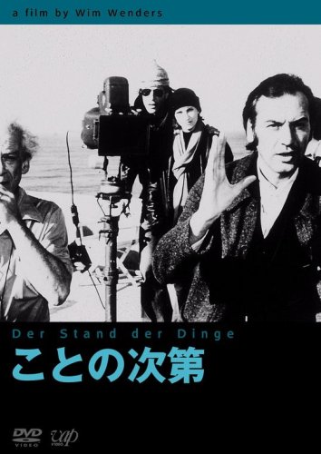 ことの次第 [DVD]の詳細を見る