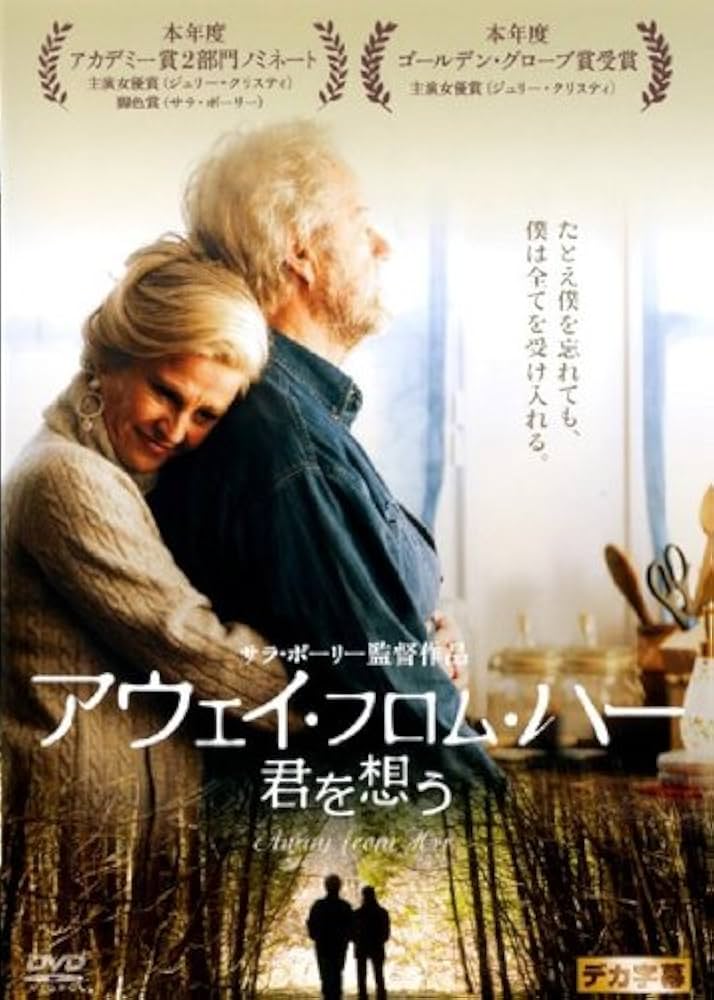 アウェイ・フロム・ハー 君を想う デラックス版 [DVD] Amazon.co.jp: アウェイ・フロム・ハー 君を想う [DVD