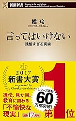 Amazon.co.jp: バカと無知―人間、この不都合な生きもの―（新潮