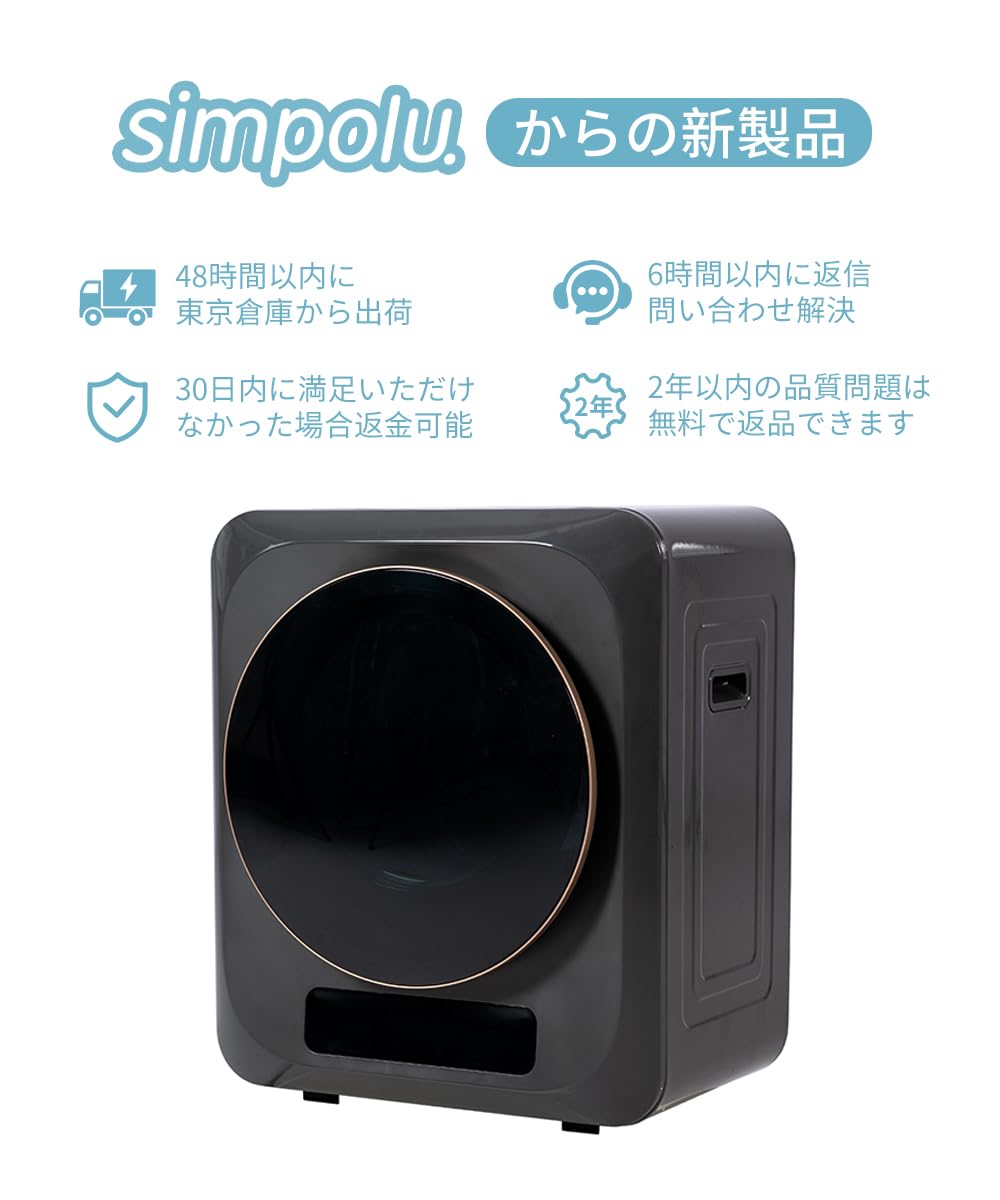 美品　衣類乾燥機 小型 3kg タッチパネル操作 除湿 壁掛け Amazon | Simpolu 衣類乾燥機 小型 3kg タッチパネル操作 除湿