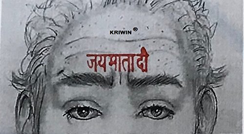 KRIWIN Trishul & Jai MATA Di Tilak/Tika Stamps 1