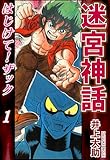 OfficeMANga