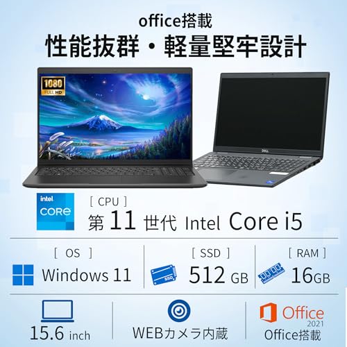 undefined 【整備済み品】 ノートパソコン Latitude 3520 15.6インチ Core i5-1135G7 第11世代 Windows11 Office 2021搭載 Wi-Fi type-C フルHD (SSD:512GB メモリ:16GB) の商品画像 2