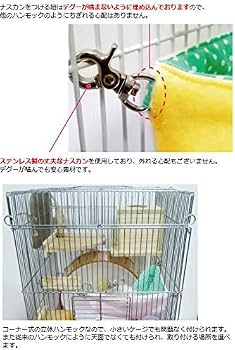 Amazon | デグー コーナーハンモックベッド 春夏用（シマリス
