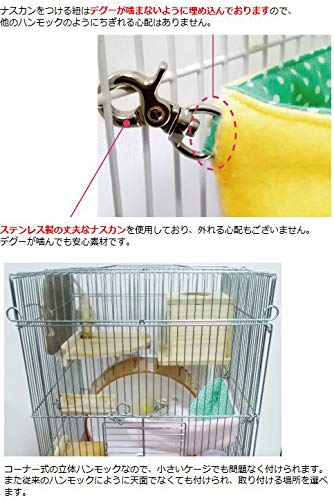 Amazon | デグー コーナーハンモックベッド 春夏用（シマリス