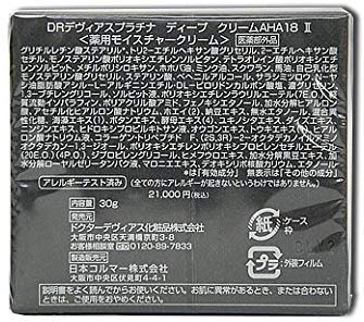 【未使用】 DRデヴィアスプラチナクリームAHA18Ⅱ薬用モイスチャークリーム プラチナ クリーム｜ドクターデヴィアス化粧品