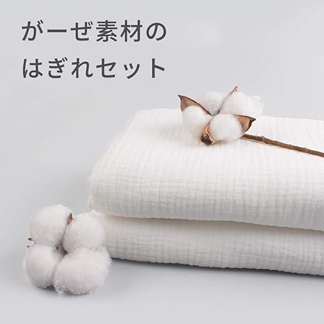 Amazon ダブルガーゼ 生地 ガーゼ100 繰り返し使える 手作り 大人用 子ども用 裁縫 ハンドメイド 手芸 手作りキット 5m 布 生地 通販 Amazon ダブルガーゼ 生地 ガーゼ100 繰り返し使える 手作り 大人用 子ども用 裁縫 ハンドメイド 手芸 手作りキット 5m 布 生地 通販
