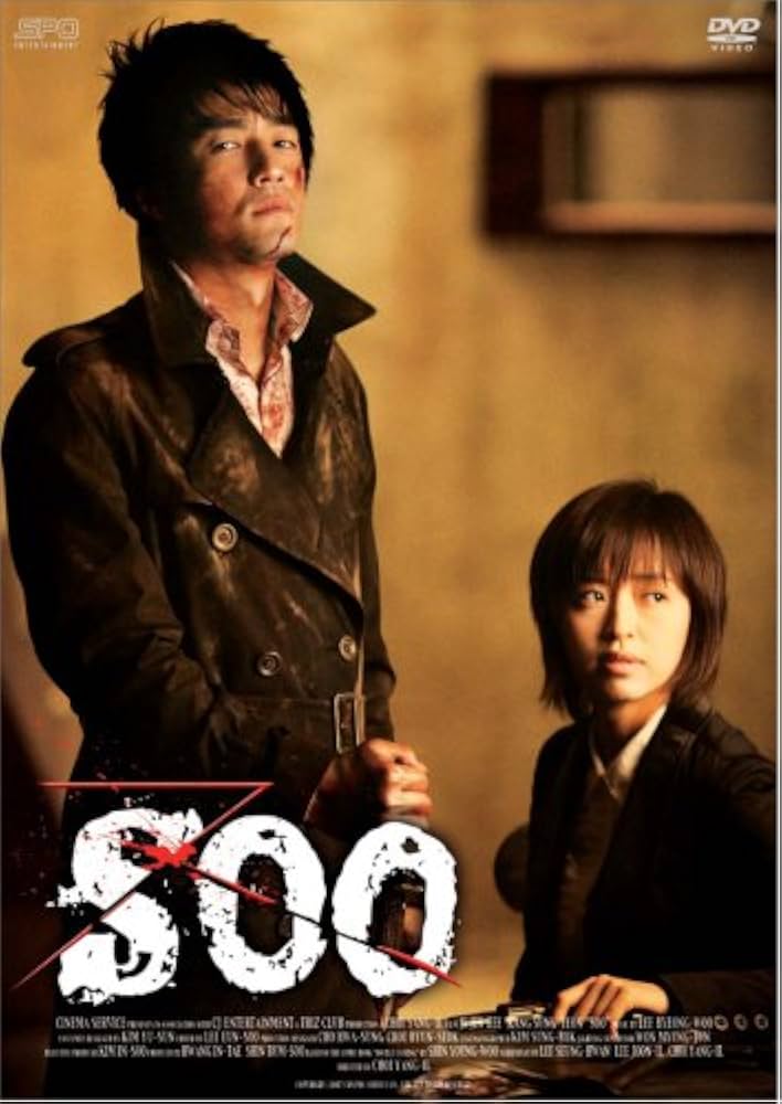 Amazon.co.jp: ス SOO [DVD] : チ・ジニ, カン・ソンヨン, イ・ギヨン