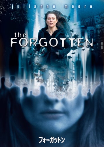 フォーガットン [DVD]