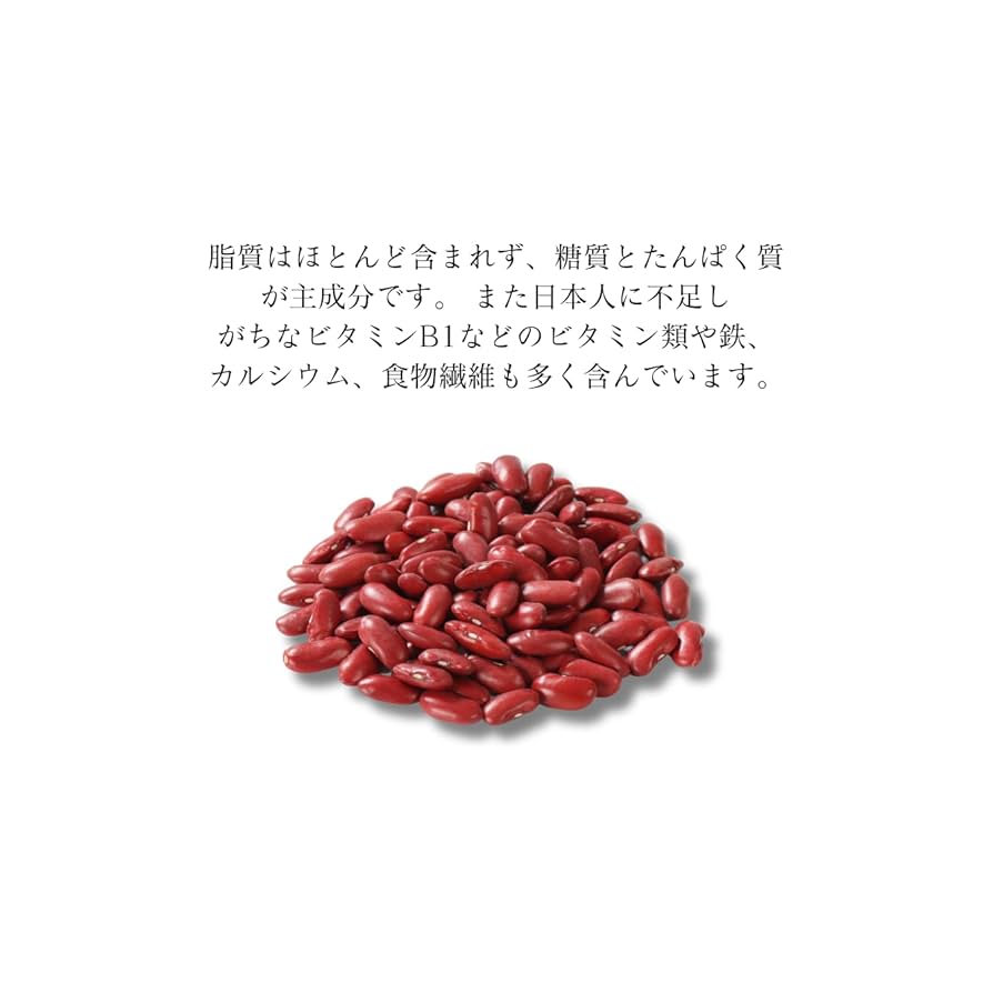 Amazon | 赤インゲン豆 レッド キドニー ビーンズ レッドロビア