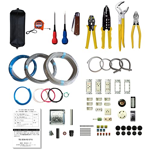 ツノダ(TSUNODA) 2022年度版 第二種電気工事士技能試験 練習器具セット 1回分 + 必須工具9点セット TS-EP01W