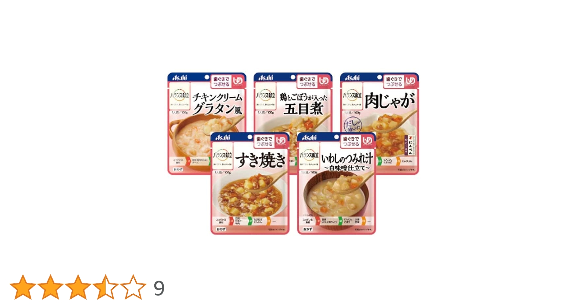 アサヒ - 介護食品 介護食 やわらか食 アサヒグループ食品 バランス献立 すき焼き