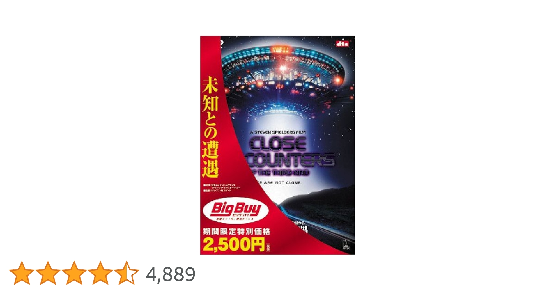 スター・フォース～未知との遭遇～('83香港) DVD スター・フォース～未知との遭遇～('83香港) スター・フォース