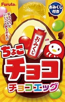 Amazon | フルタ製菓 ちょこチョコチョコエッグ 32g | フルタ