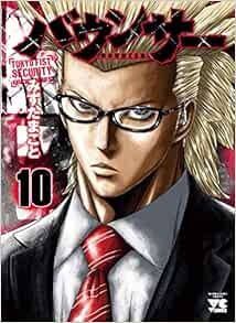 バウンサー 10-1758054