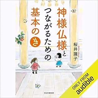 Amazon.co.jp: 桜井 識子: 本、バイオグラフィー、最新アップデート