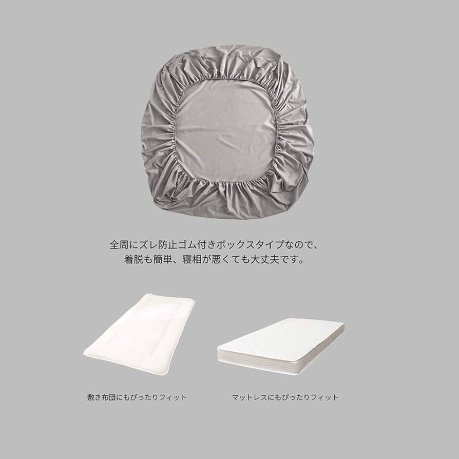 Amazon｜布団カバー クイーン 4点セット寝具カバーセット 綿混 無地