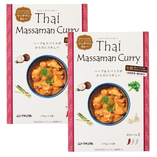 2個セット むそう タイ マッサマンカレー 170g レトルト 甘口 ココナッツミルク使用 無添加仕様 本格タイ風 カレー