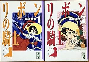 ジャングル大帝 全2巻セット　第1刷　手塚治虫 Amazon.co.jp: ジャングル大帝 全2巻セット 学童社 復刻版 手塚