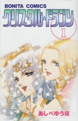 【初版】【絶版】【美品】ジョージィ　いがらしゆみこ　イラスト画集　井沢満 Amazon.co.jp: 初版絶版ジョージィ いがらしゆみこ イラスト画集 井沢