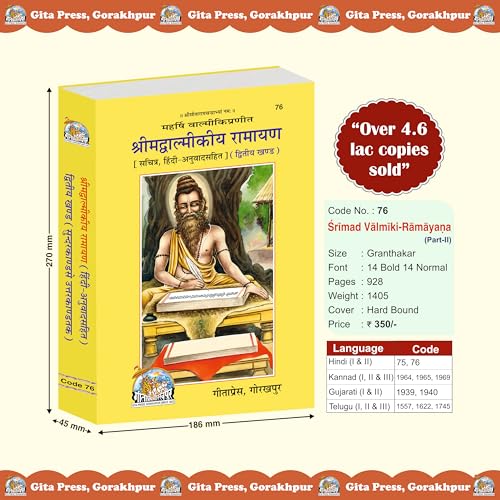 Shrimad Valmikiya Ramayan (Part 1 & 2)(Combo Pack) (Gita Press, Gorakhpur) / Valmiki Ramayana/Balmiki Ramayana – vue 8