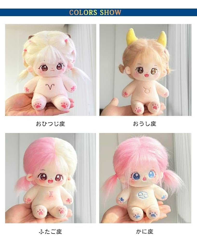 着せ替えぬいぐるみ20cm デュース 服+本体セット 20cm 着せ替えぬいぐるみ 無属性 | Meet beauty