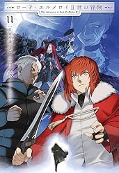 エルメロイ2世の冒険1〜8巻 小説】ロード・エルメロイII世の冒険(1) 神を喰らった男 | アニメイト