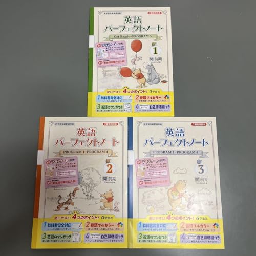 Amazon | 学宝社 英語パーフェクトノート 1年2年3年 前期 開隆堂