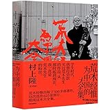  Nobuyoshi Araki (Chinese Edition)