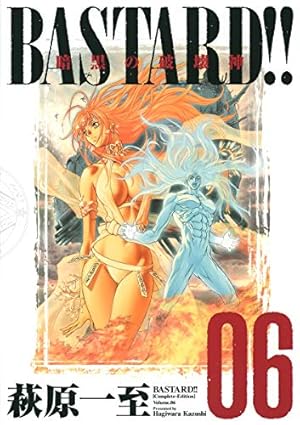 BASTARD!!―暗黒の破壊神 完全版 (Vol.4) | 萩原 一至 |本 | 通販 | Amazon