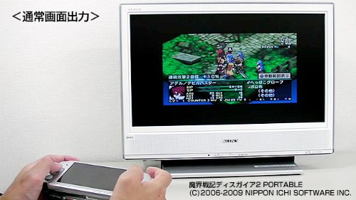 PSPのゲームをフルハイビジョン画質でフルスクリーン表示 PSPのゲームをフルハイビジョン画質でフルスクリーン表示
