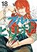 ブルーピリオド(18) (アフタヌーンコミックス)