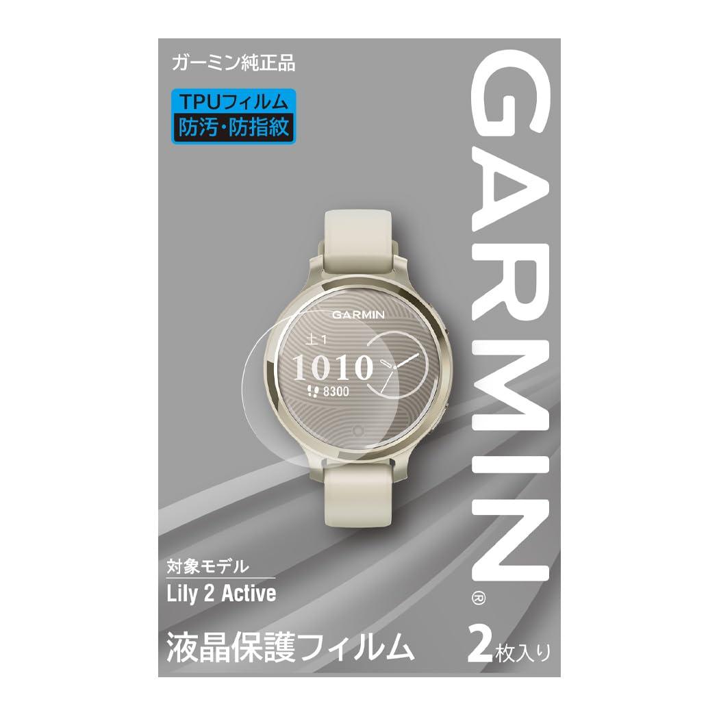 Amazon.co.jp: ガーミン(GARMIN) 液晶保護フィルム Lily 2 Active用 