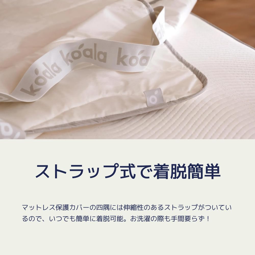 Amazon｜koala (R) マットレスプロテクター セミダブル 冷感 【コアラ