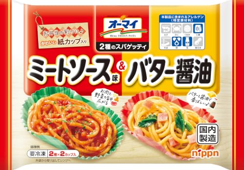 [冷凍]ニップン 2種のスパゲッティ ミートソース味＆バター醤油 140g ×5個 パスタ 麺 スパゲッティ お弁当 カップ 入り