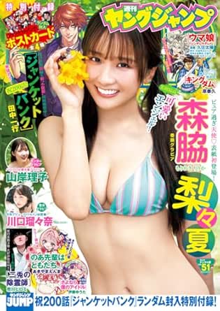 Weekly Young Jump 2025-51 (週刊ヤングジャンプ 2025年51号)