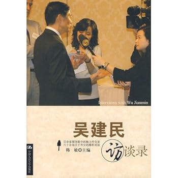 Interview with Wu Jianmin