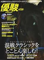 Amazon.co.jp: 優駿 - 競馬・競艇・競輪の雑誌 / 趣味・その他の