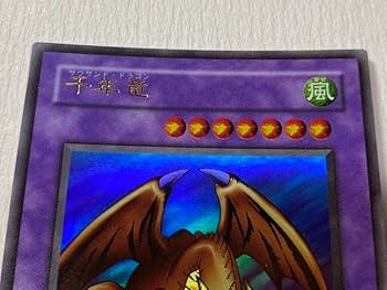 千年竜　画像確認用 Amazon.co.jp: 千年竜（サウザンド ドラゴン）ウルトラ : おもちゃ