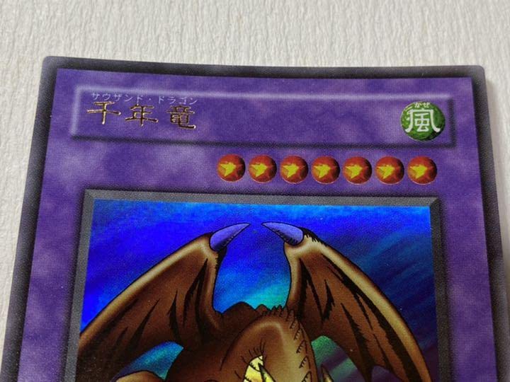 Amazon.co.jp: 遊 戯 王 千年竜（サウザンド・ドラゴン）ウルトラレア