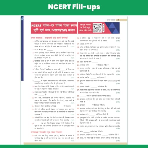 PW Objective NCERT Punch 1.0 Physics, Chemistry, Biology Pack of 3 - Image 6