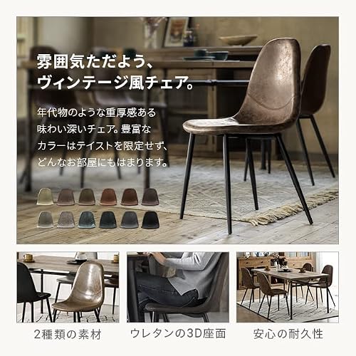 モダンデコ ダイニングチェア 2脚セット 【保証1年間】 マーブルチェア 北欧 ヴィンテージ風 ビンテージ風 レトロ 西海岸風 ブルックリンスタイル (スレートグレー, 2脚セット) [2]
